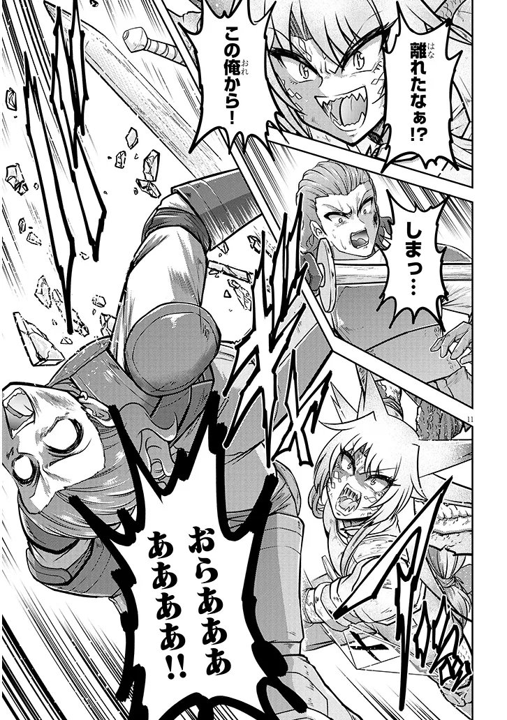 Live Dungeon! - Chapter 92.1 - Page 11
