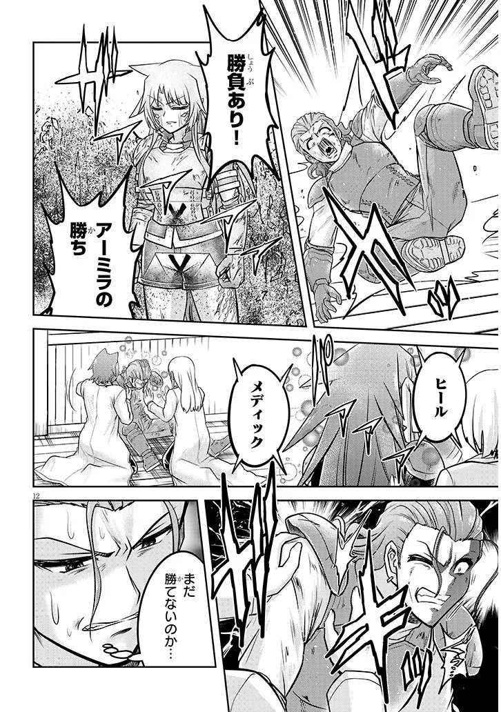 Live Dungeon! - Chapter 92.1 - Page 12