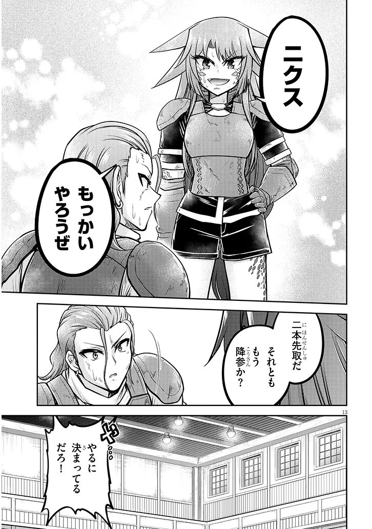 Live Dungeon! - Chapter 92.1 - Page 13