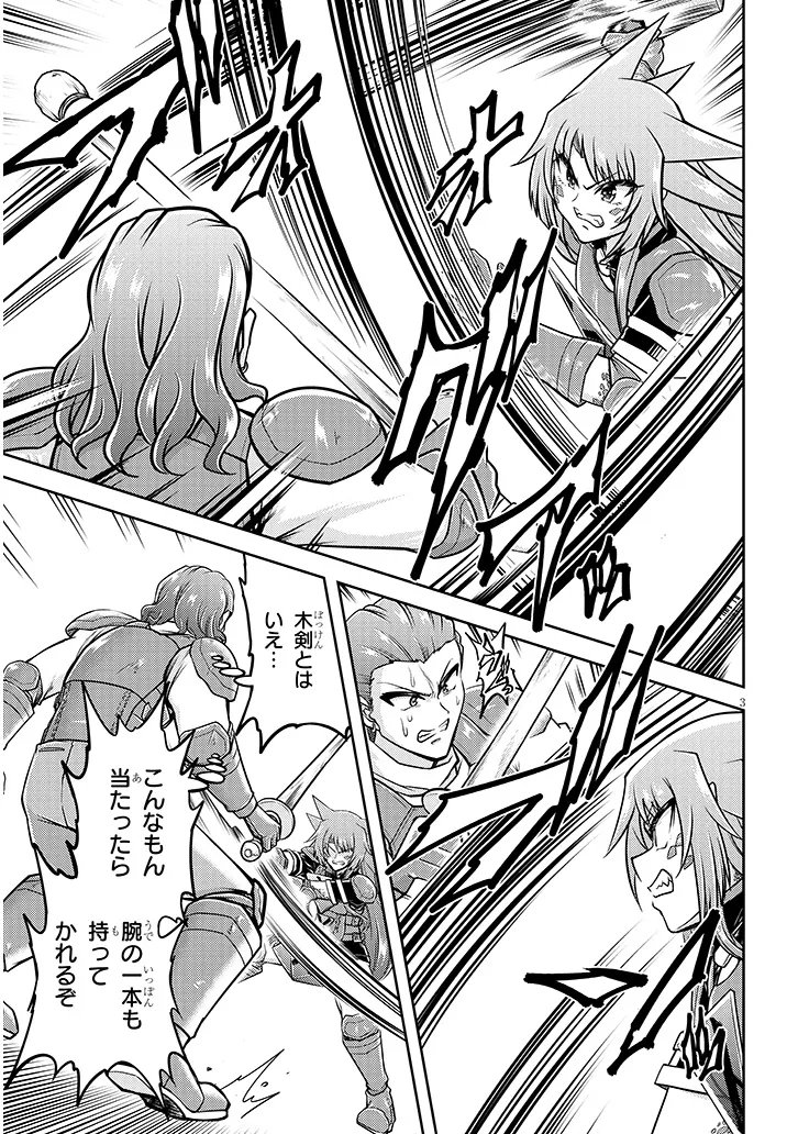 Live Dungeon! - Chapter 92.1 - Page 3