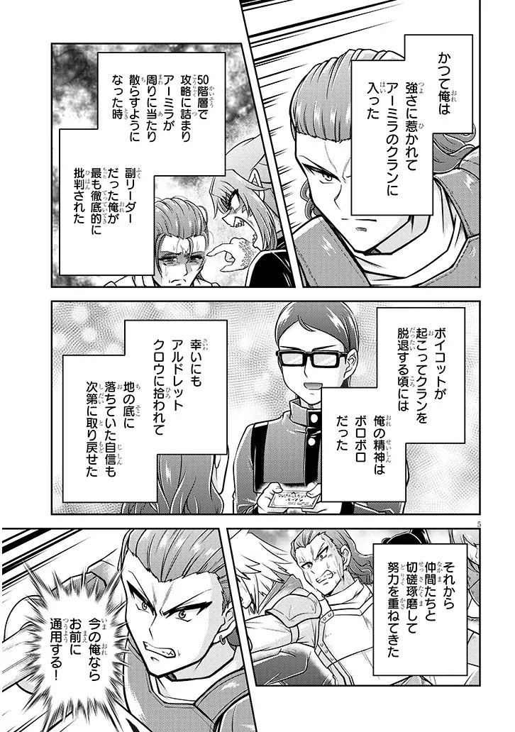 Live Dungeon! - Chapter 92.1 - Page 5