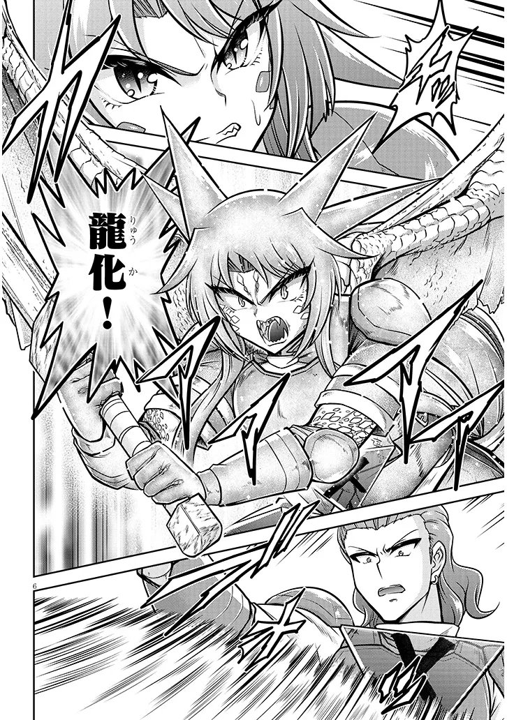 Live Dungeon! - Chapter 92.1 - Page 6