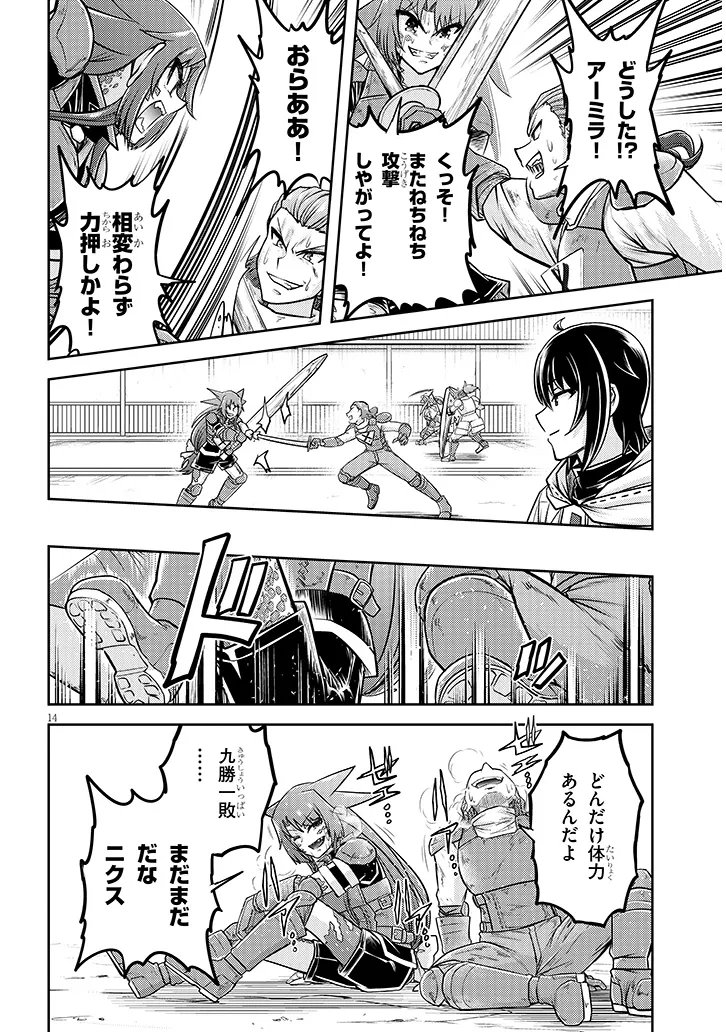 Live Dungeon! - Chapter 92.2 - Page 1