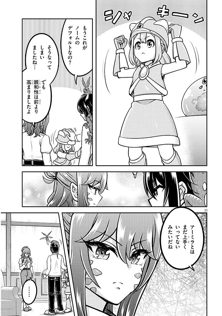Live Dungeon! - Chapter 92.2 - Page 10