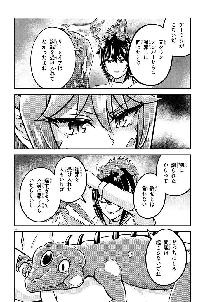 Live Dungeon! - Chapter 92.2 - Page 11