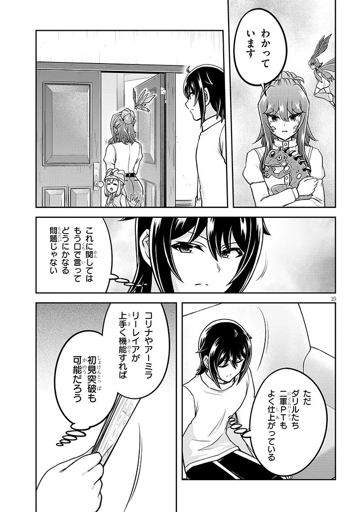 Live Dungeon! - Chapter 92.2 - Page 12