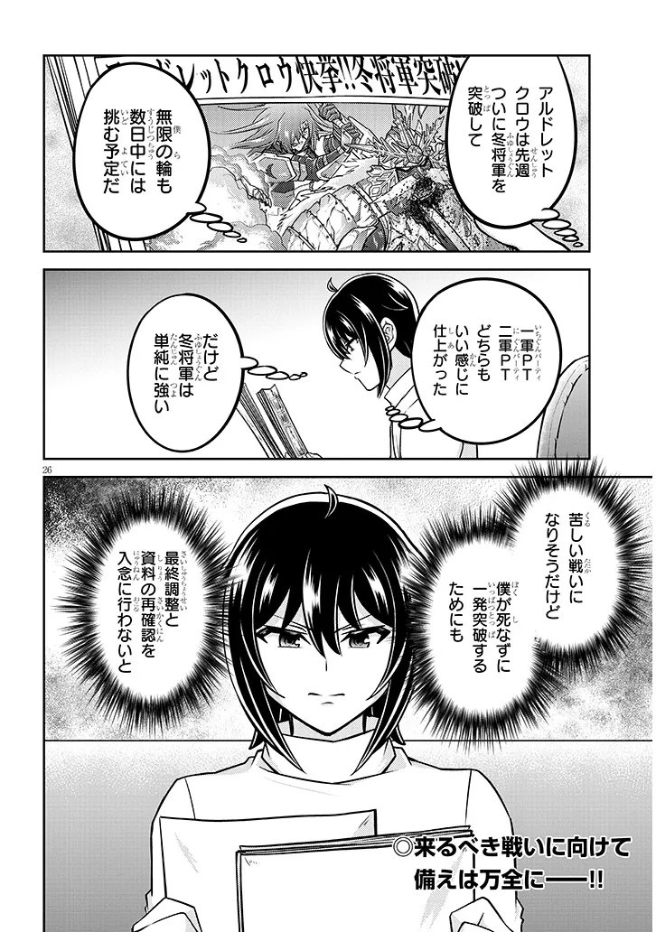 Live Dungeon! - Chapter 92.2 - Page 13