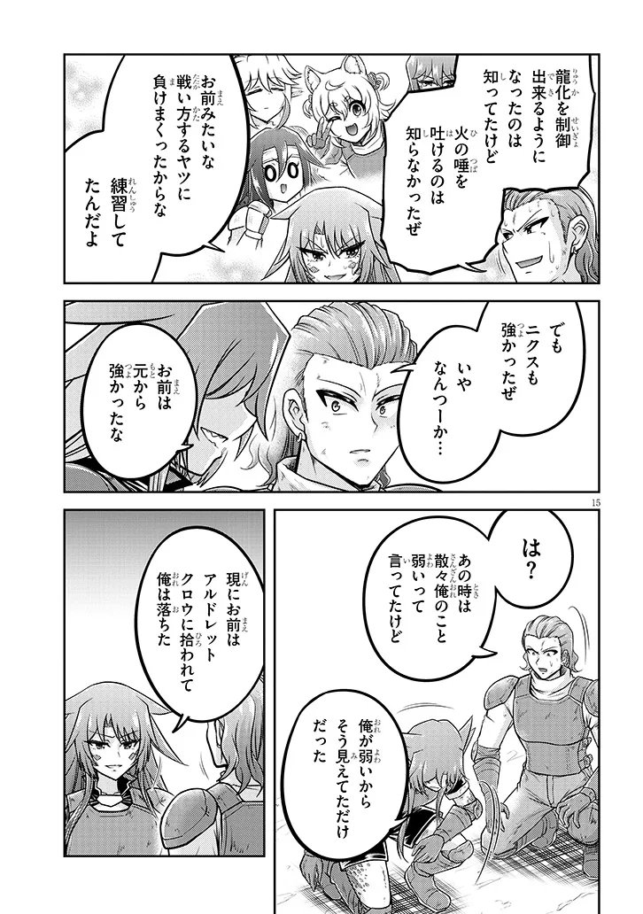 Live Dungeon! - Chapter 92.2 - Page 2