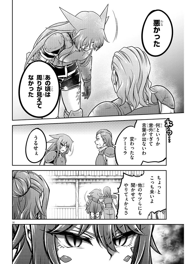 Live Dungeon! - Chapter 92.2 - Page 3