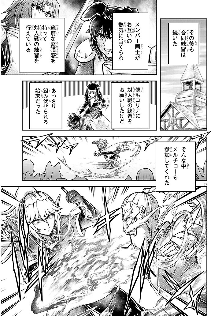 Live Dungeon! - Chapter 92.2 - Page 4