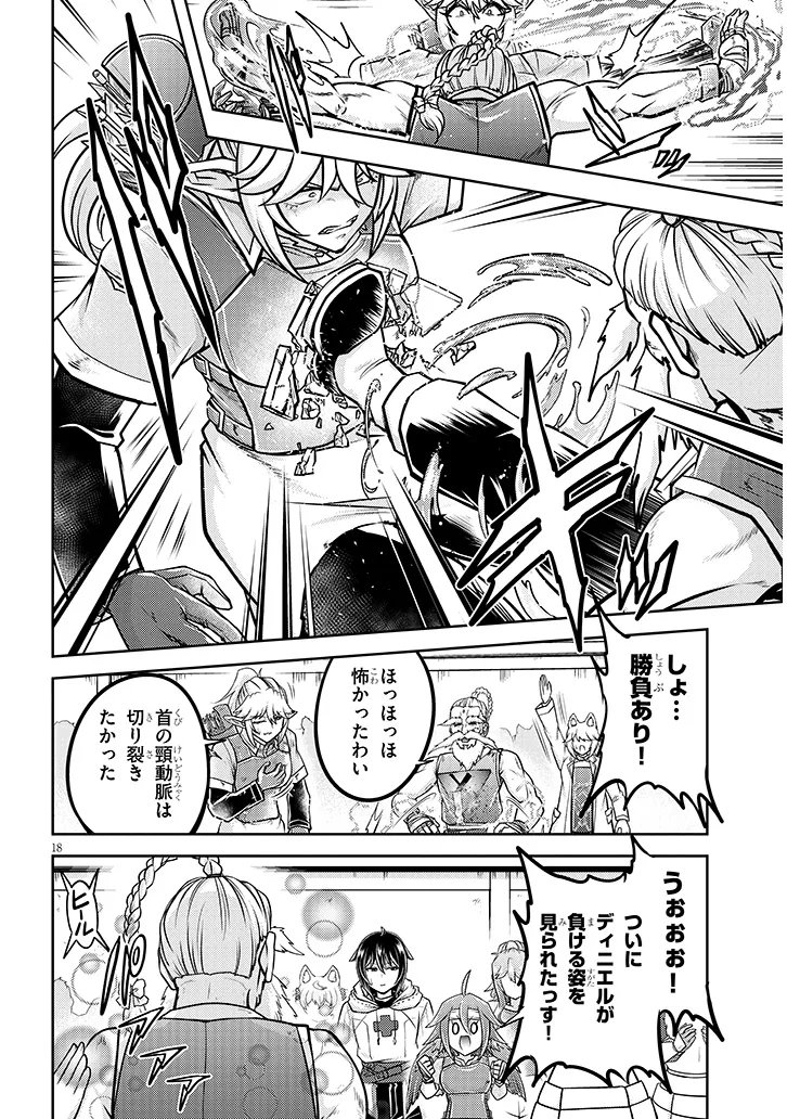 Live Dungeon! - Chapter 92.2 - Page 5