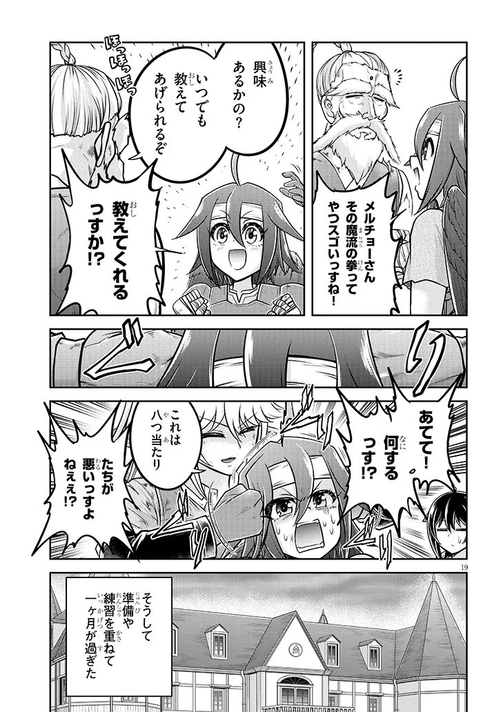 Live Dungeon! - Chapter 92.2 - Page 6