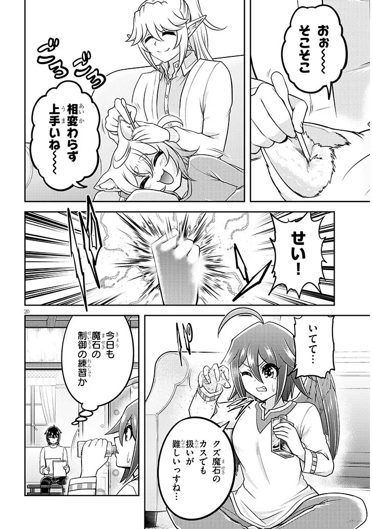 Live Dungeon! - Chapter 92.2 - Page 7