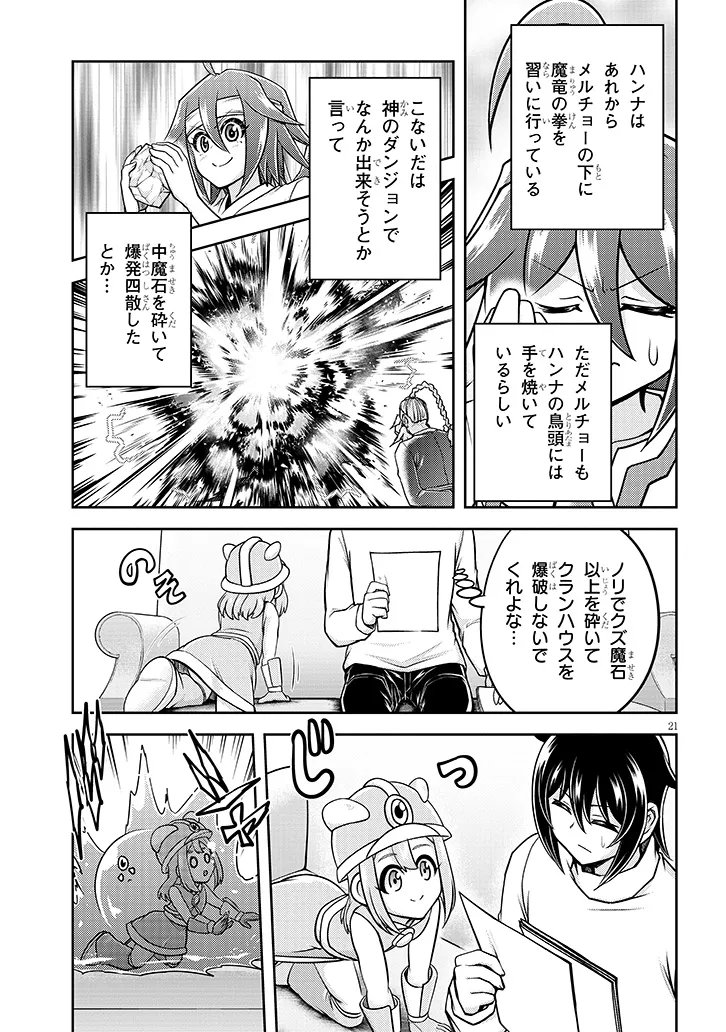 Live Dungeon! - Chapter 92.2 - Page 8