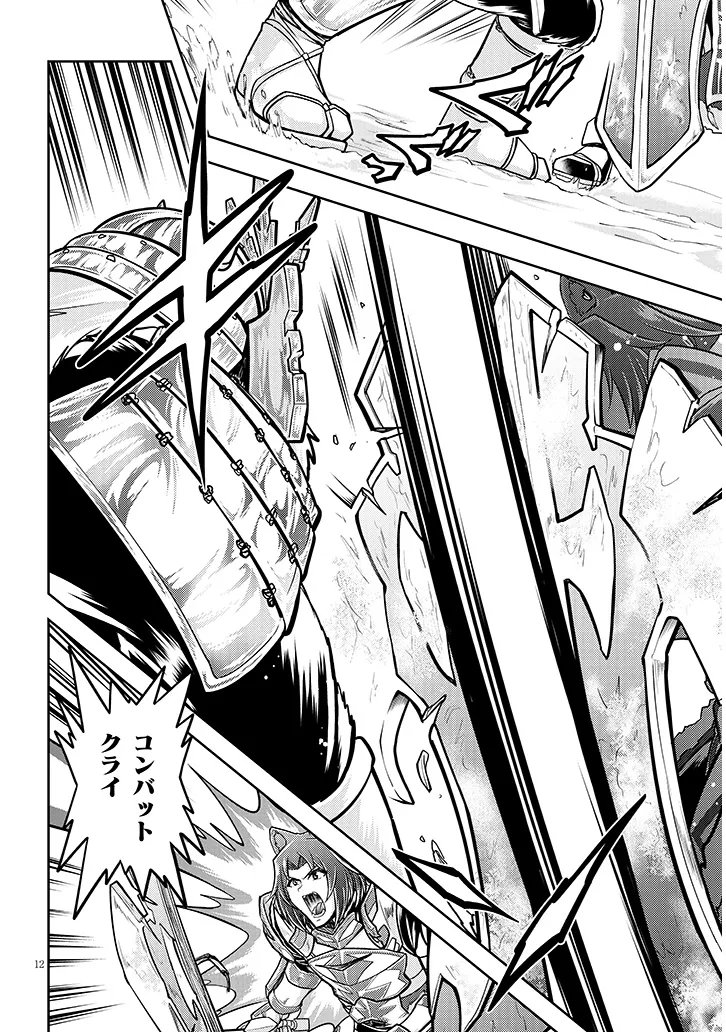 Live Dungeon! - Chapter 93.1 - Page 12