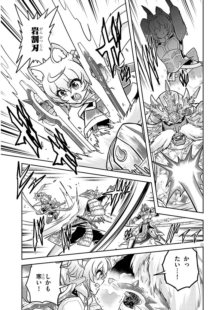 Live Dungeon! - Chapter 93.1 - Page 13