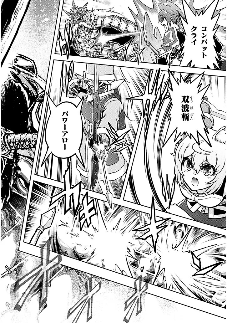 Live Dungeon! - Chapter 93.1 - Page 8