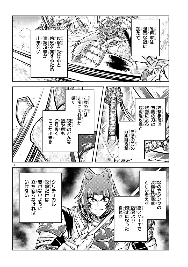 Live Dungeon! - Chapter 93.2 - Page 1