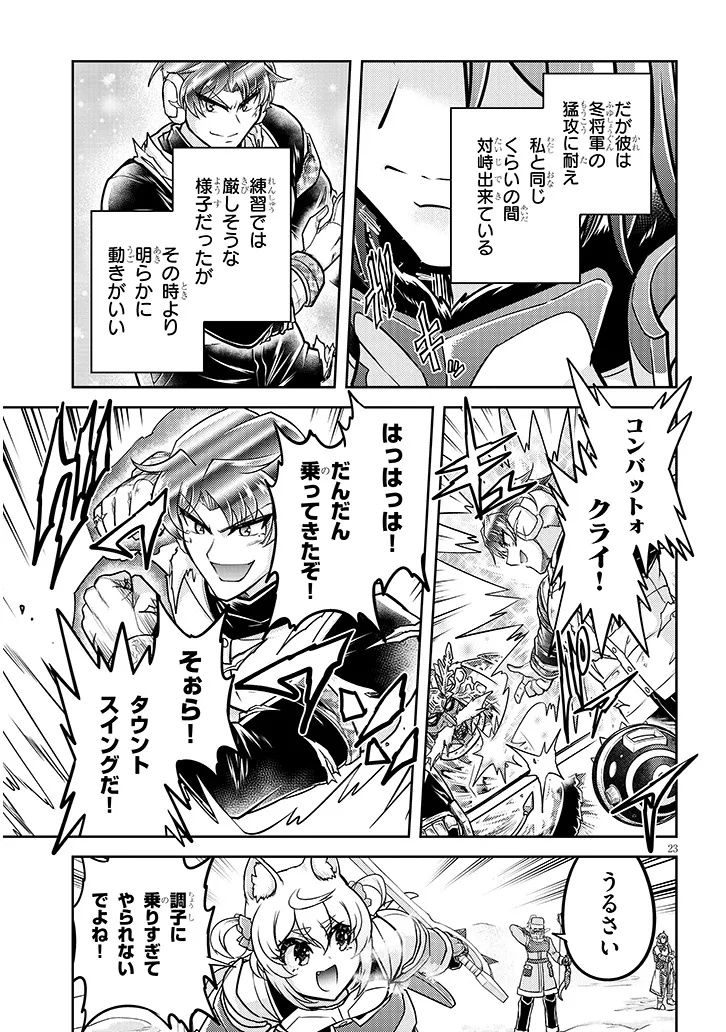 Live Dungeon! - Chapter 93.2 - Page 10