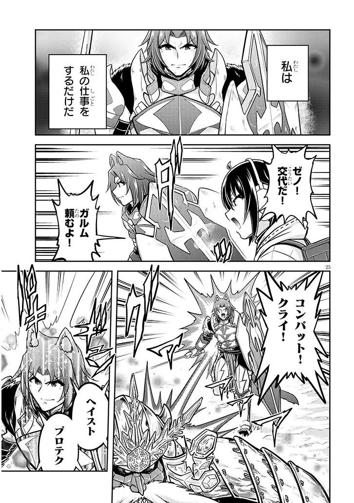 Live Dungeon! - Chapter 93.2 - Page 12