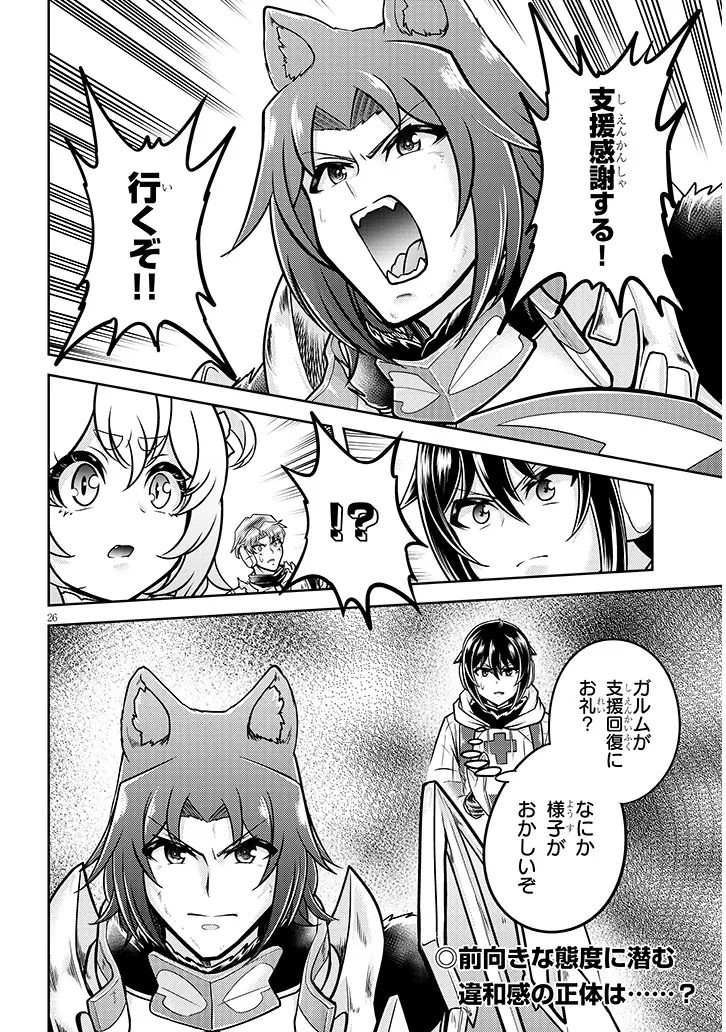 Live Dungeon! - Chapter 93.2 - Page 13