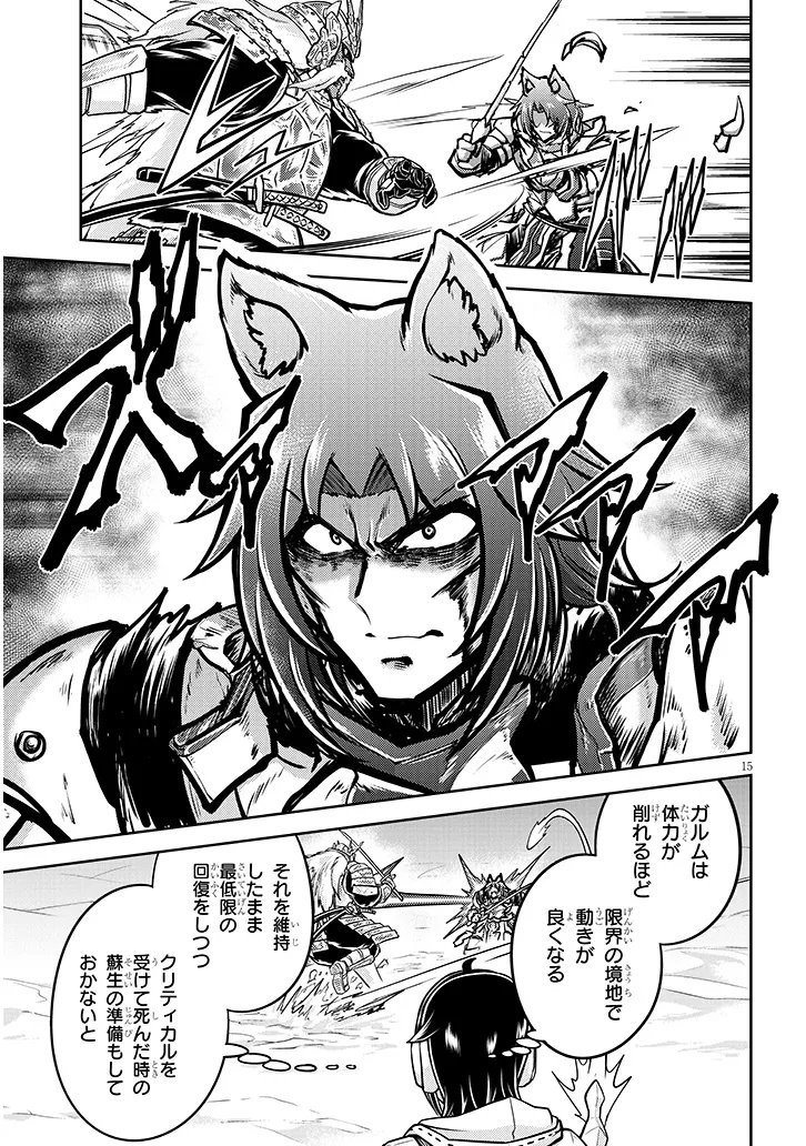 Live Dungeon! - Chapter 93.2 - Page 2