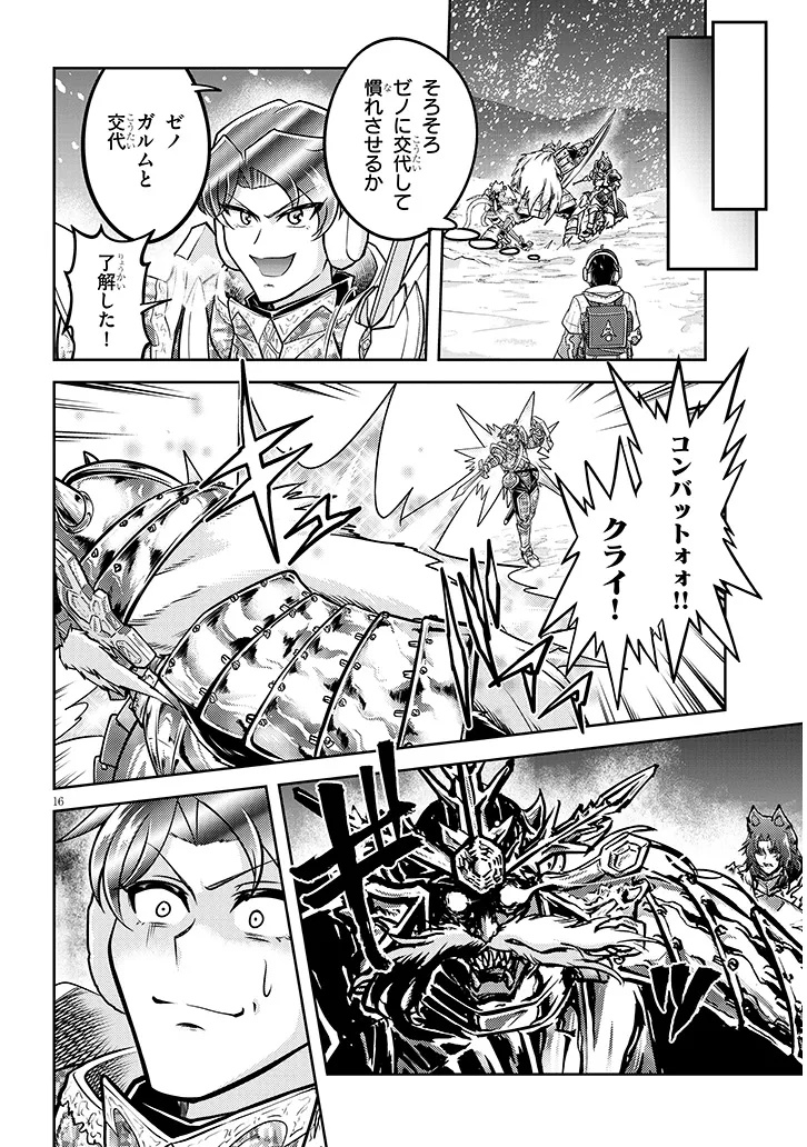 Live Dungeon! - Chapter 93.2 - Page 3