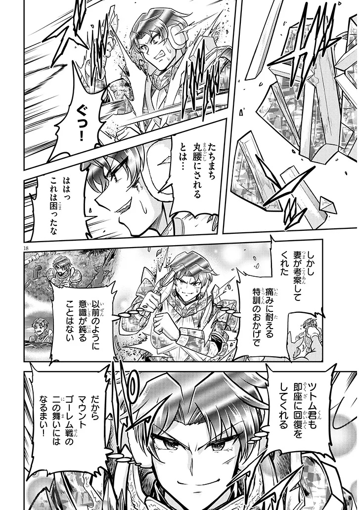 Live Dungeon! - Chapter 93.2 - Page 5