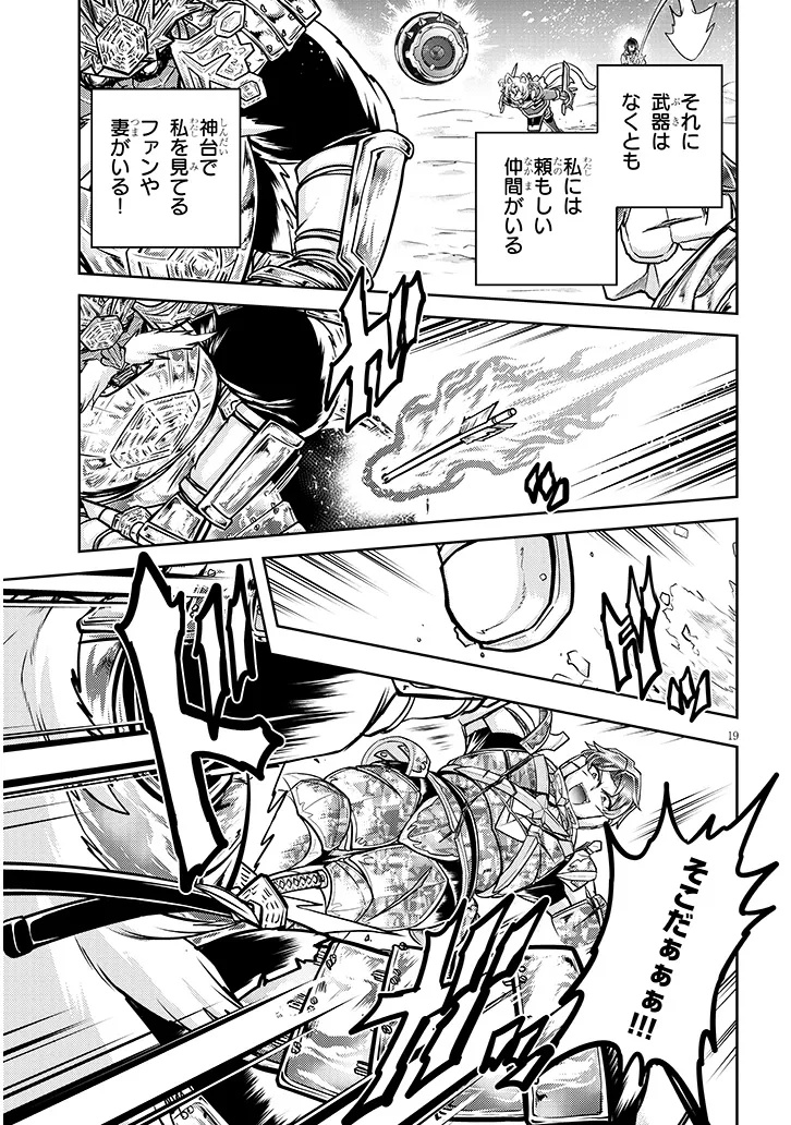 Live Dungeon! - Chapter 93.2 - Page 6