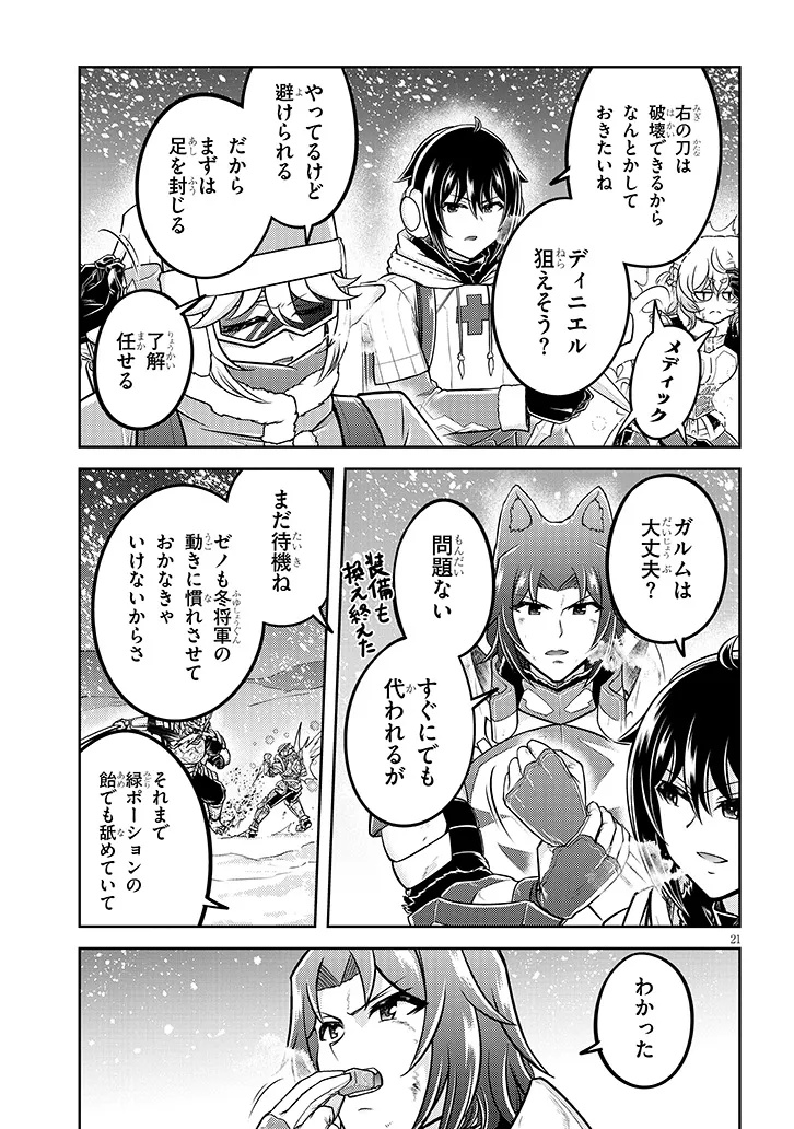 Live Dungeon! - Chapter 93.2 - Page 8