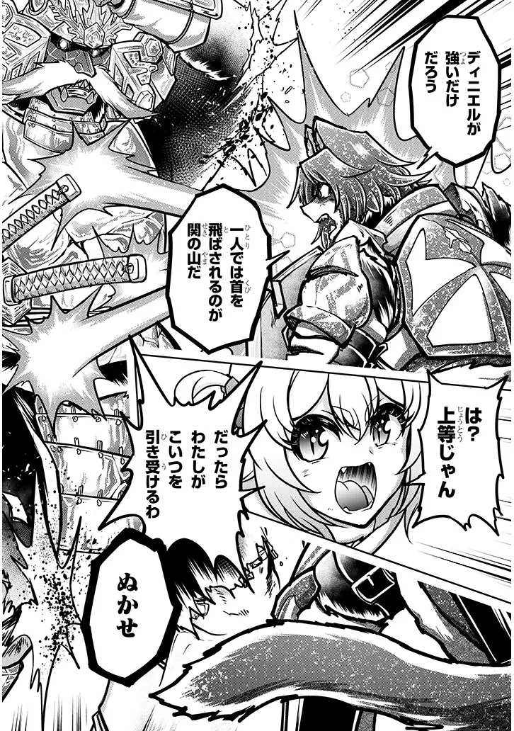 Live Dungeon! - Chapter 94.1 - Page 10