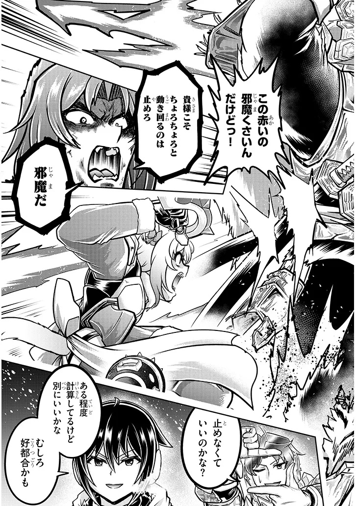 Live Dungeon! - Chapter 94.1 - Page 11