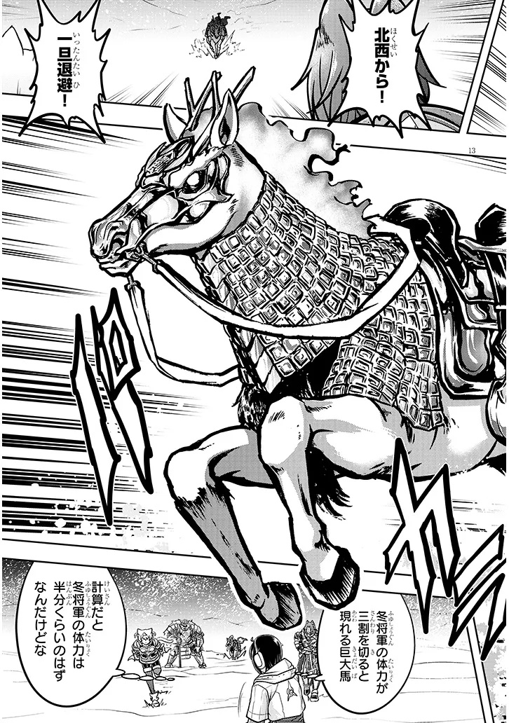 Live Dungeon! - Chapter 94.1 - Page 13