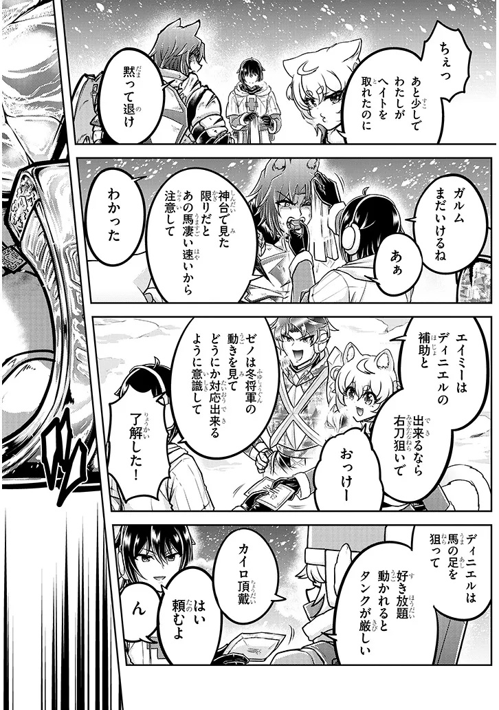 Live Dungeon! - Chapter 94.1 - Page 14