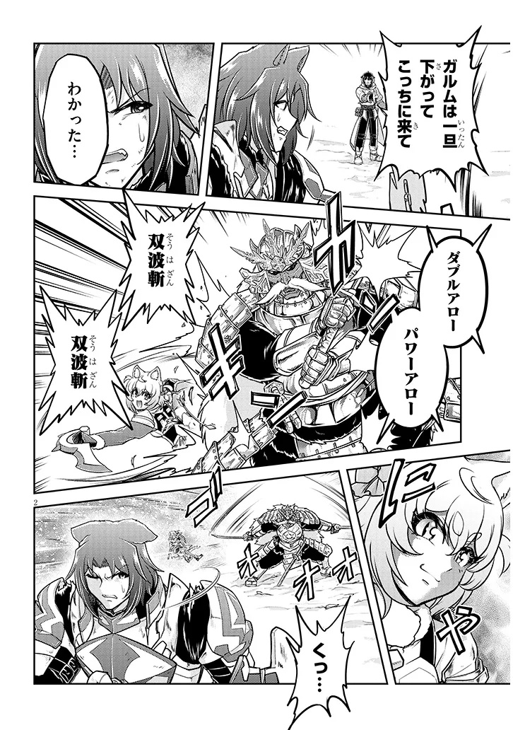 Live Dungeon! - Chapter 94.1 - Page 2