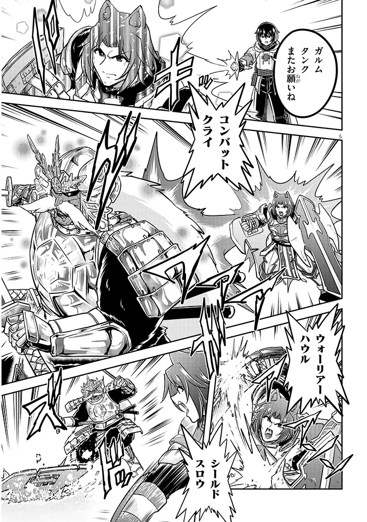 Live Dungeon! - Chapter 94.1 - Page 5