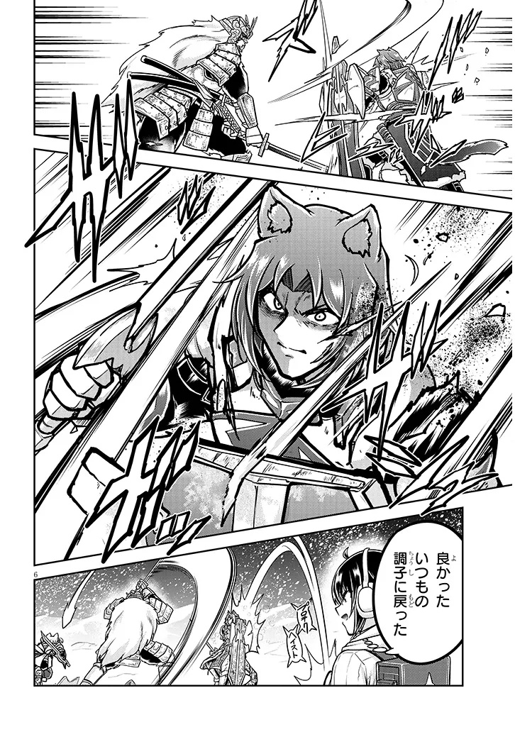 Live Dungeon! - Chapter 94.1 - Page 6