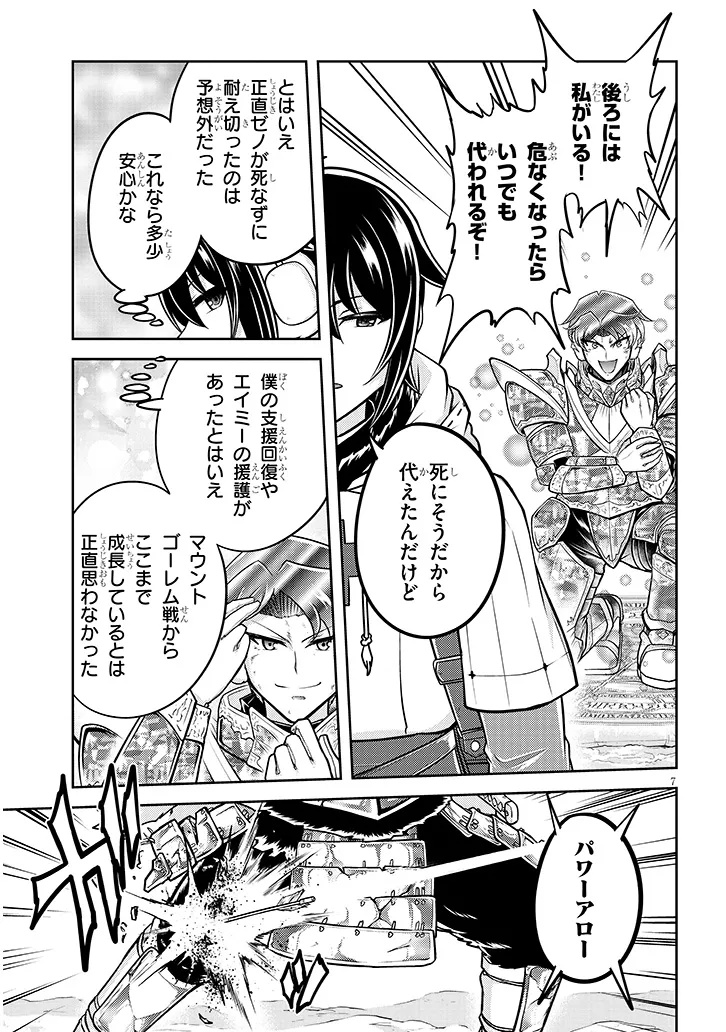 Live Dungeon! - Chapter 94.1 - Page 7