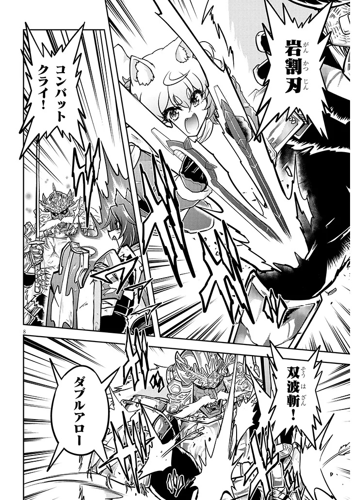 Live Dungeon! - Chapter 94.1 - Page 8