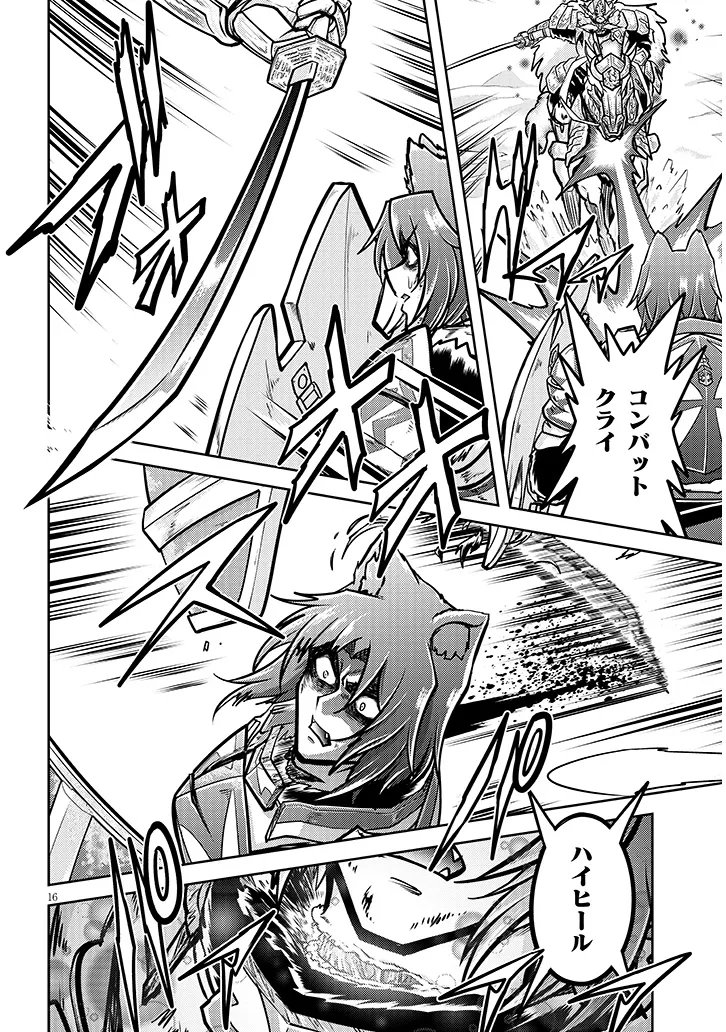 Live Dungeon! - Chapter 94.2 - Page 1