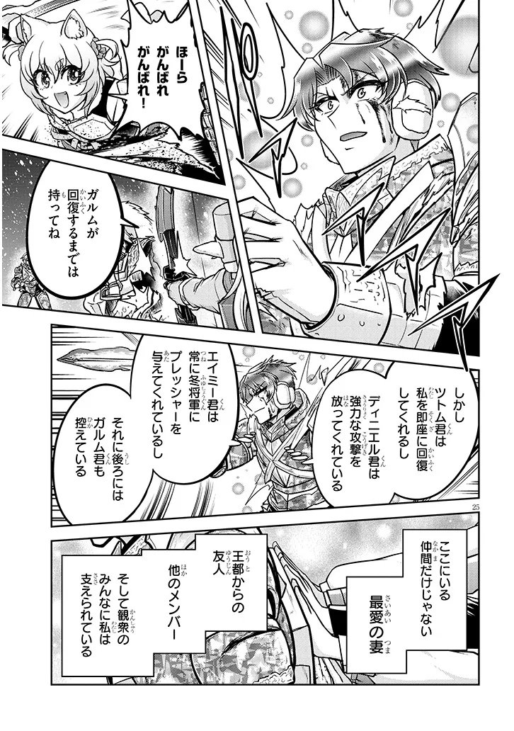 Live Dungeon! - Chapter 94.2 - Page 10