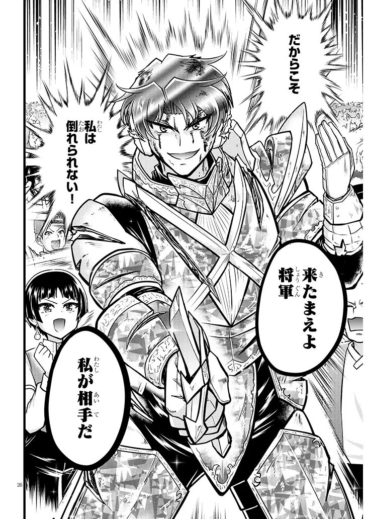 Live Dungeon! - Chapter 94.2 - Page 11