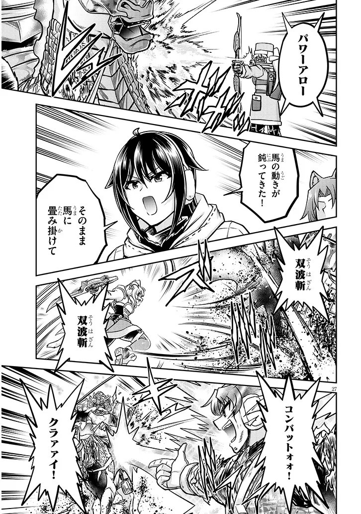 Live Dungeon! - Chapter 94.2 - Page 12