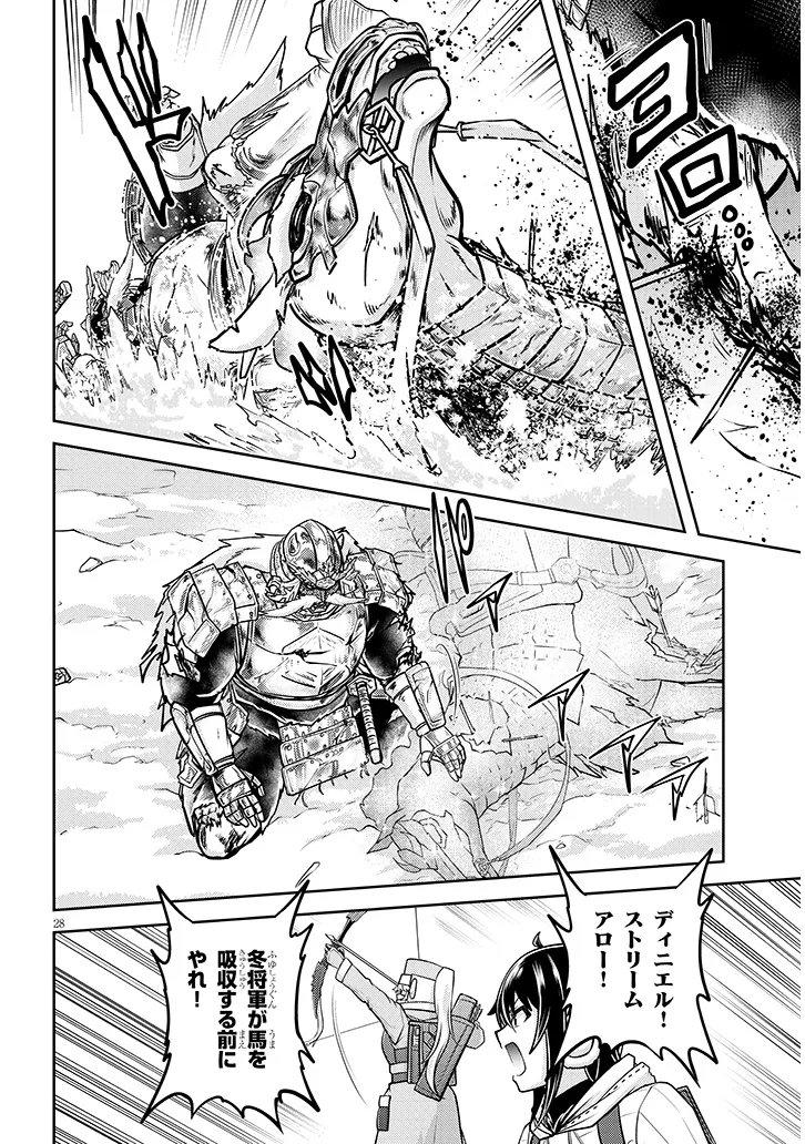 Live Dungeon! - Chapter 94.2 - Page 13