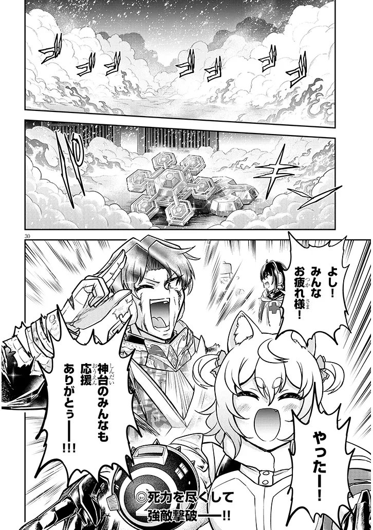 Live Dungeon! - Chapter 94.2 - Page 15