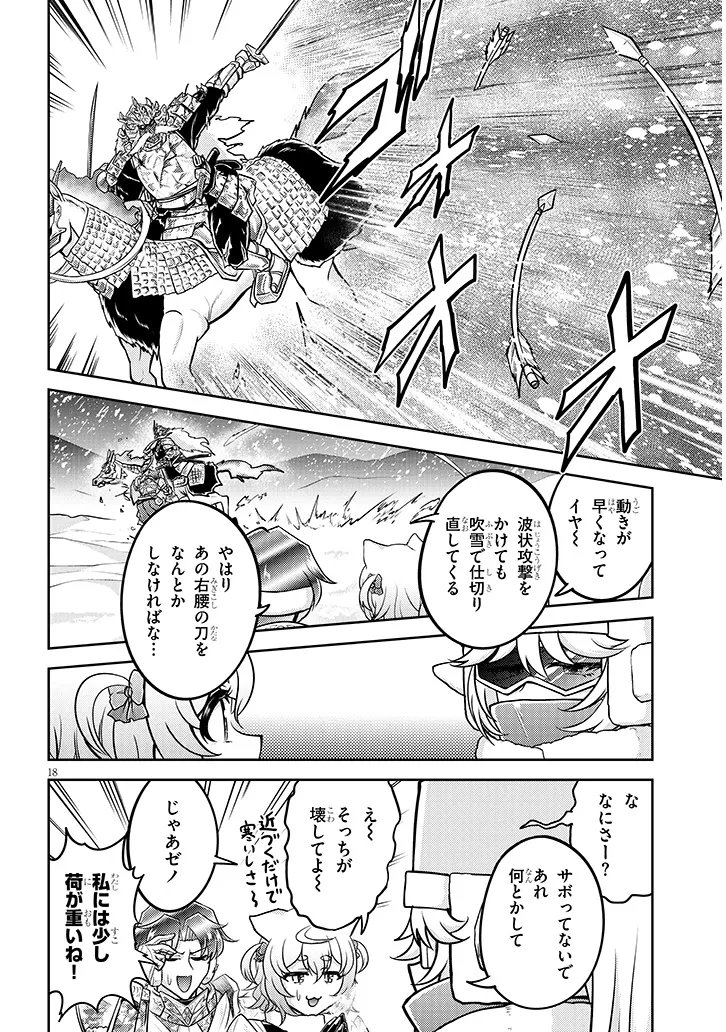 Live Dungeon! - Chapter 94.2 - Page 3