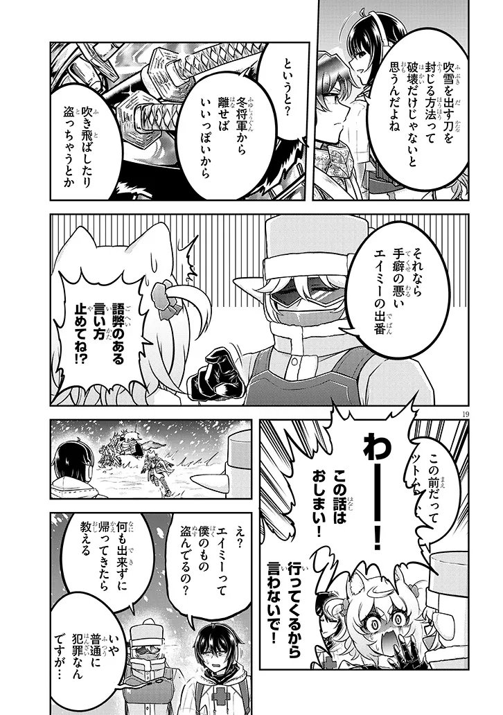 Live Dungeon! - Chapter 94.2 - Page 4