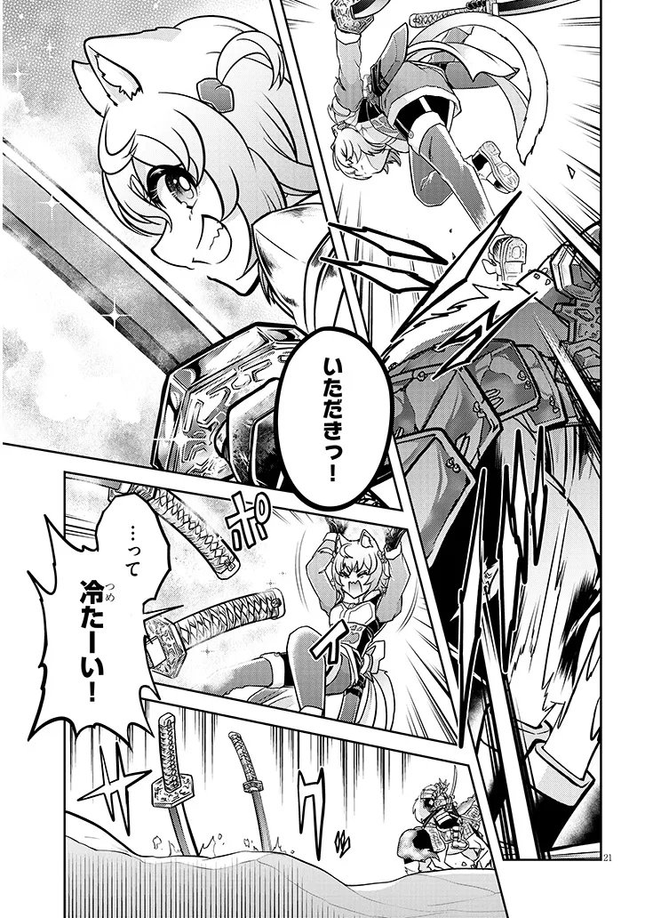 Live Dungeon! - Chapter 94.2 - Page 6