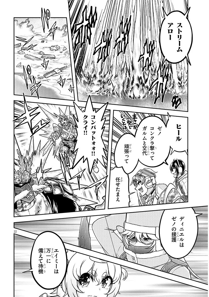 Live Dungeon! - Chapter 94.2 - Page 7