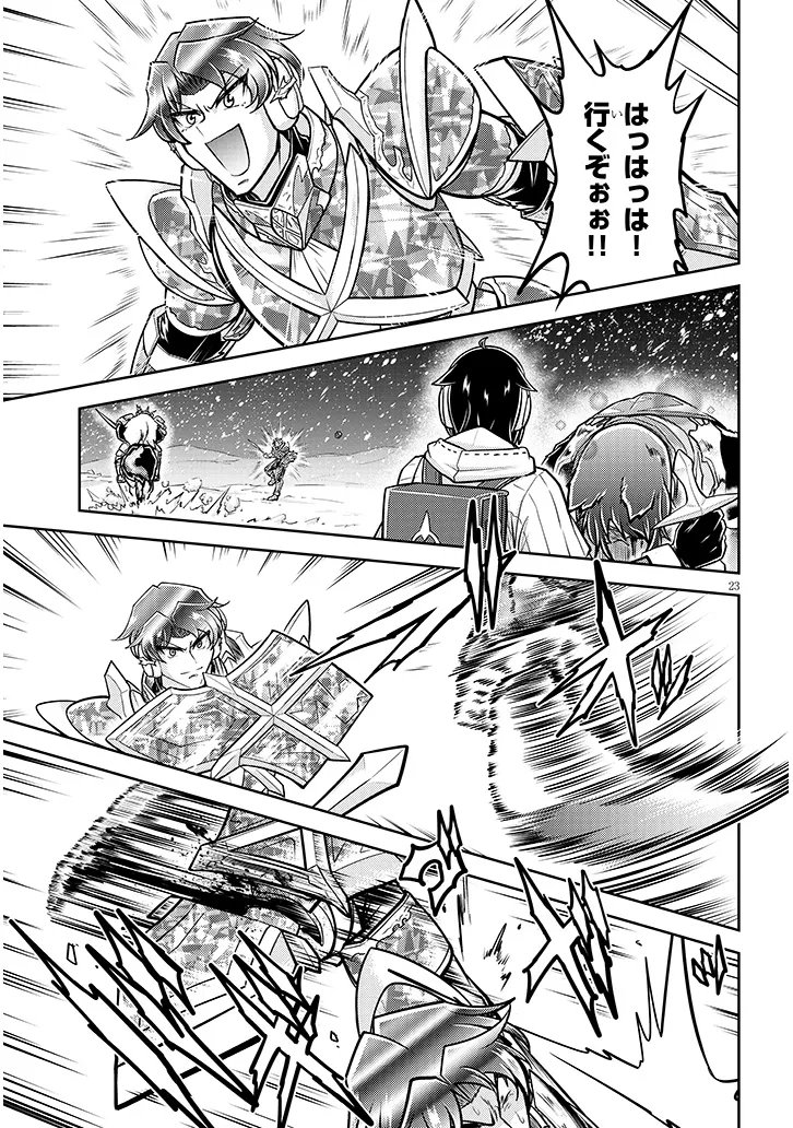 Live Dungeon! - Chapter 94.2 - Page 8